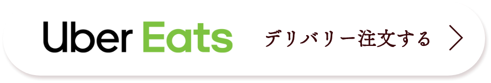 デリバリーする